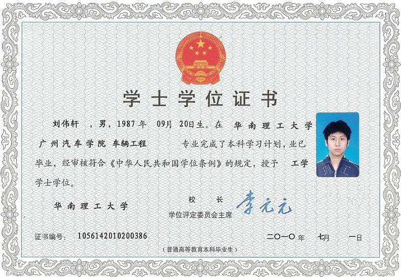 温州学位学士证书制作