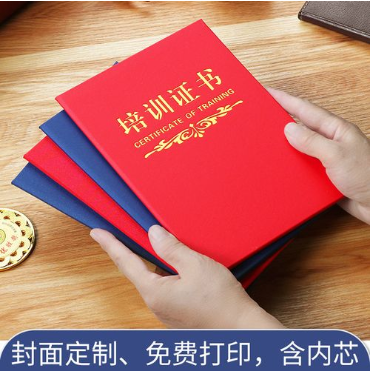 温州培训证书制作