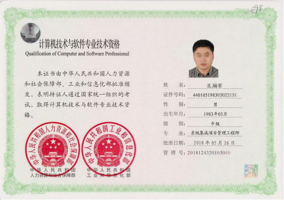 温州专业技术资格证制作